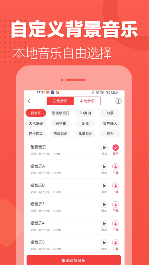配音文字转语音app