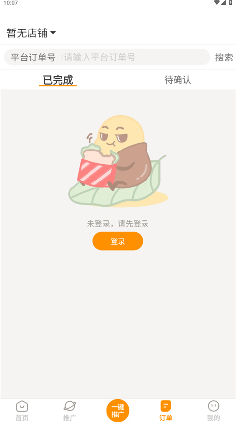 小蚕霸王餐商家版App