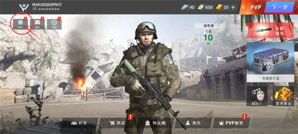 战争前线国际服
