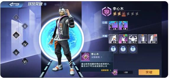 全民大灌篮手游安卓版