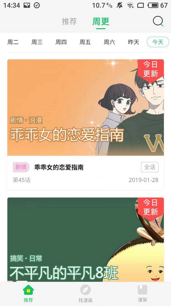 茄子漫画 免费版