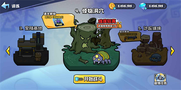 火星计划无限金币