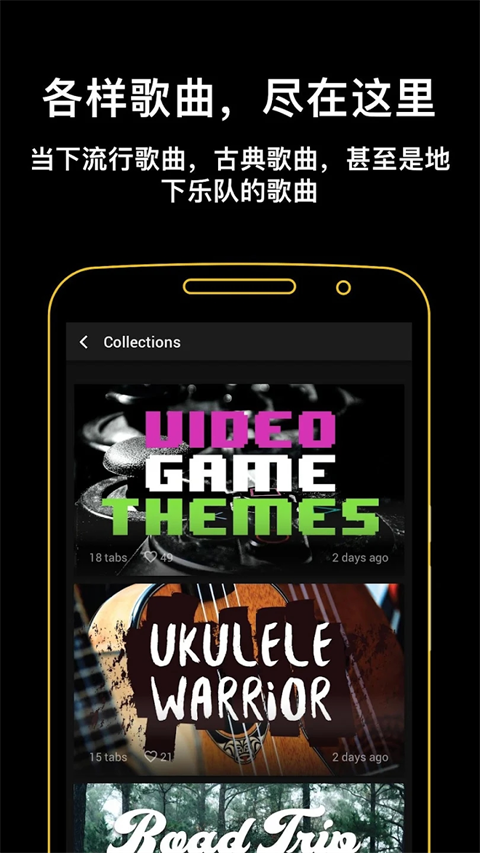 吉他助手官方版(Ultimate Guitar)