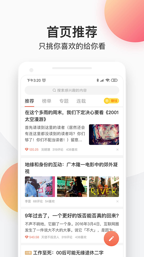 简书官方最新版下载安装