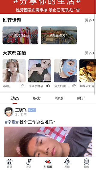 胜芳大杂烩官方版