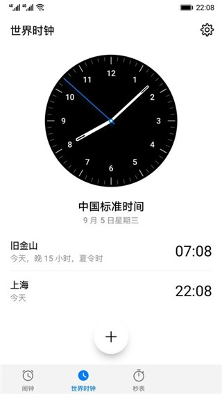 荣耀时钟app官方版