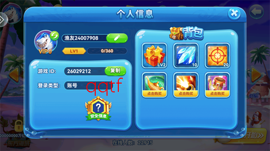 人人捕鱼赢话费版 人人捕鱼赢话费版