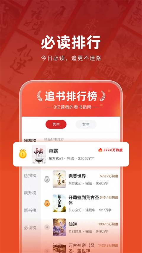 追书神器app