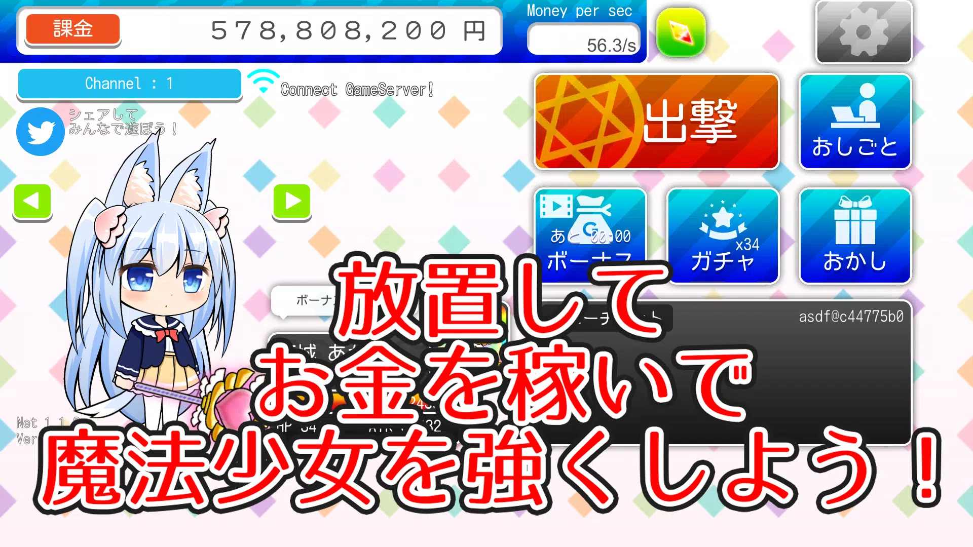 魔法少女游戏