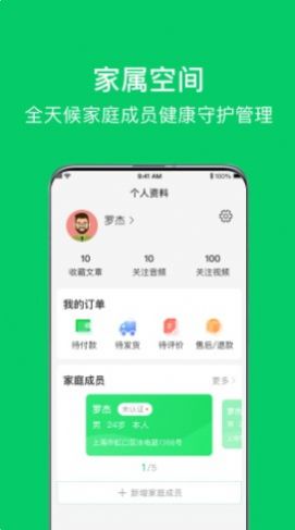 照护365康护端