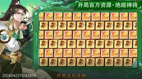 九界问仙0.05折代金买断版 九界问仙0.05折代金买断版