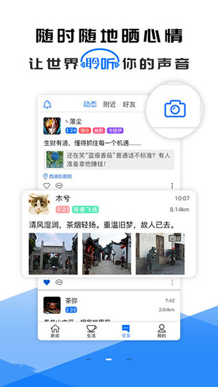 华人头条app
