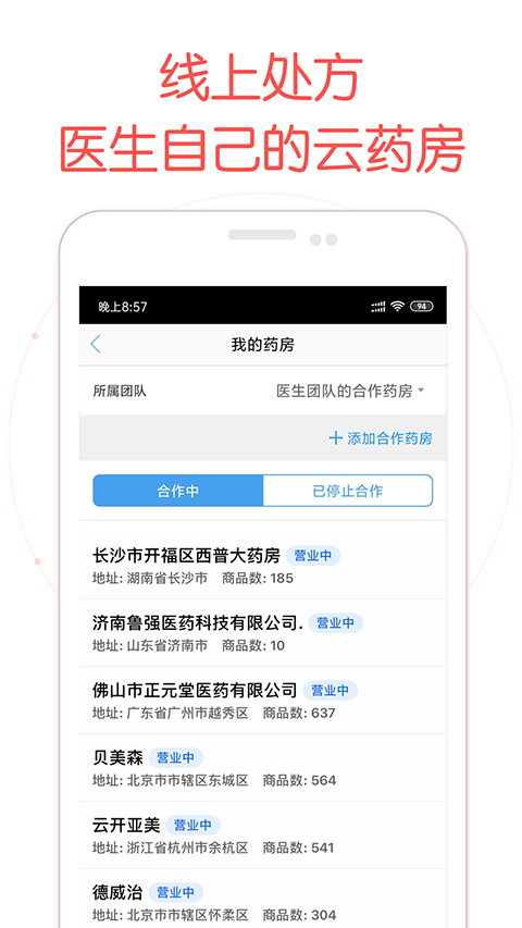 好大夫医生版app