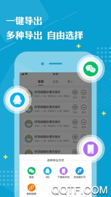 免费配音助手app安卓版