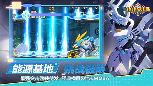 小小突击队4399版