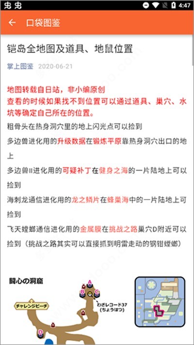 口袋图鉴pokedex
