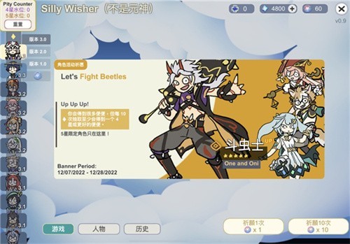 silly wisher正式版