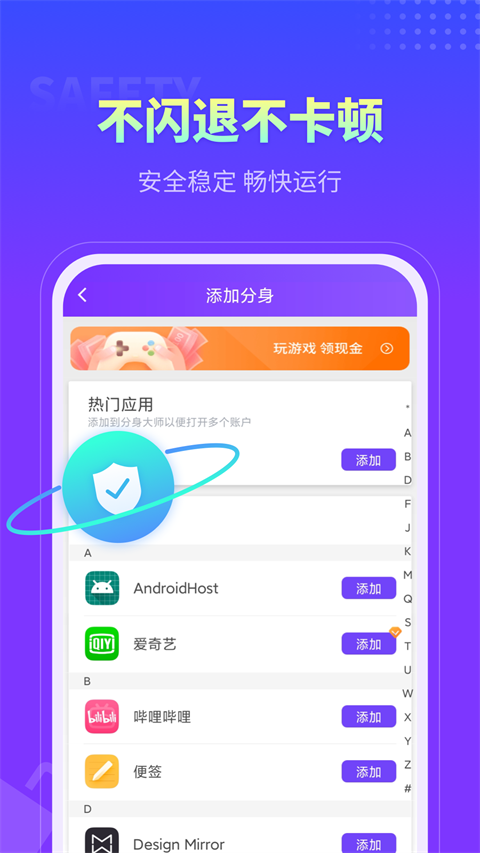 分身大师最新版