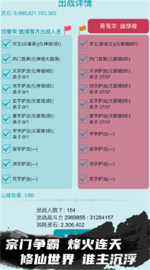 我的修仙人生