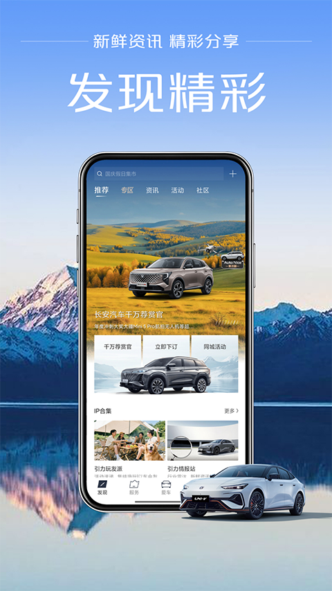 引力域App