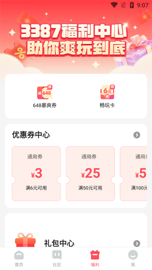 3387游戏手机版 3387游戏手机版