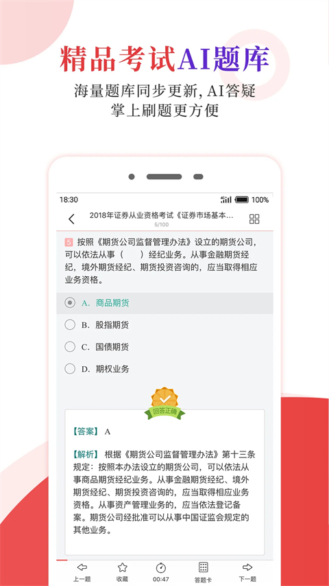 圣才e书APP