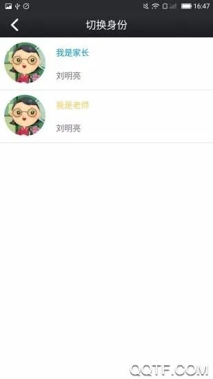 鑫考云校园家长版