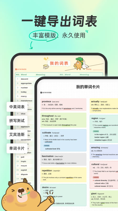 扇贝单词英语版App