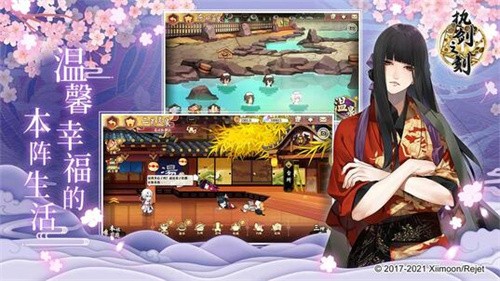 执剑之刻b服