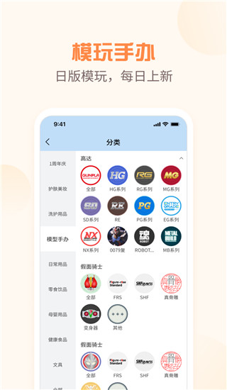 夜市app