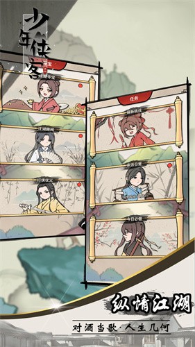少年侠客九游版