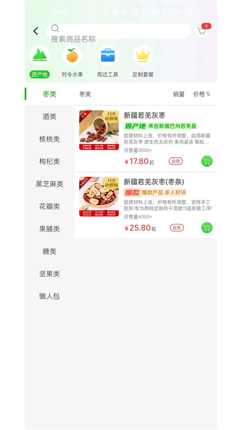 美宸健业app