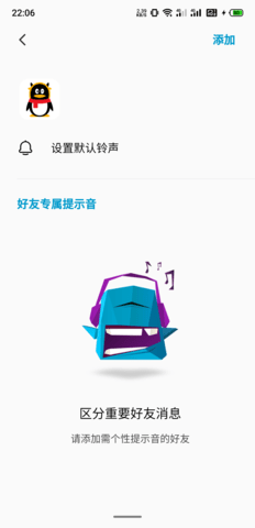 你的消息app