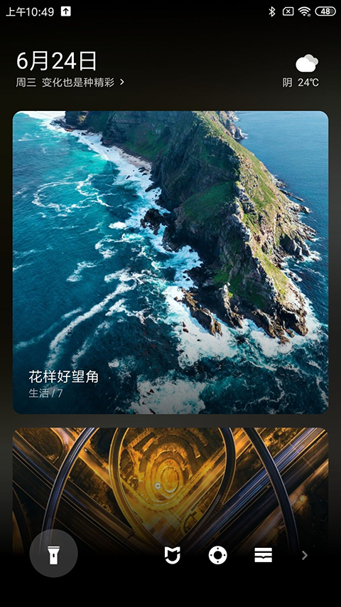 小米锁屏画报手机版