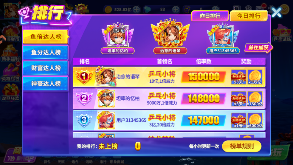 捕鱼炸翻天oppo版本