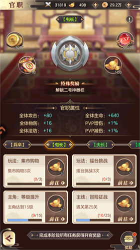 英雄之路手游