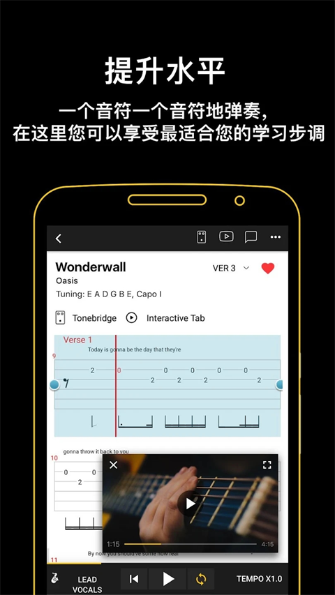 吉他助手官方版(Ultimate Guitar)