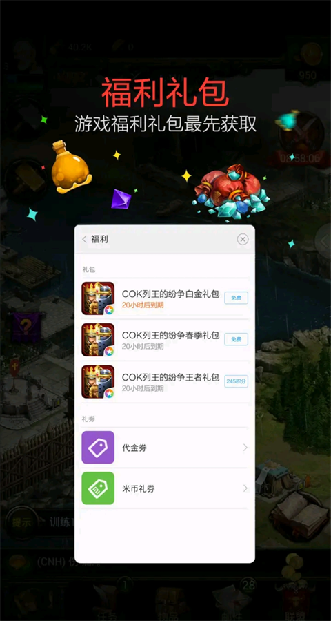 小米游戏服务App