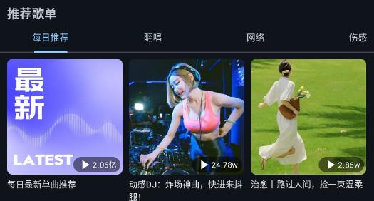 MusicKiller app最新版 MusicKiller app最新版