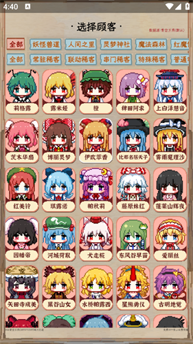 夜雀助手