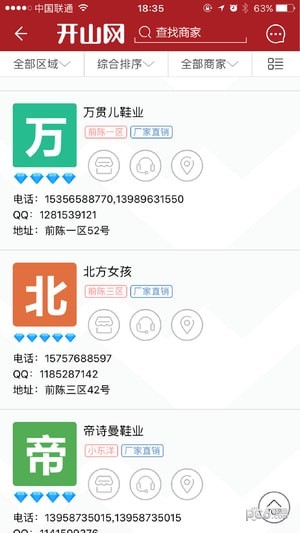 开山网手机版