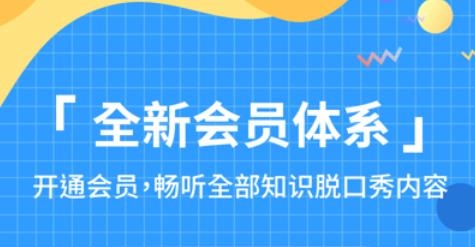 王芳知识电台app安卓版