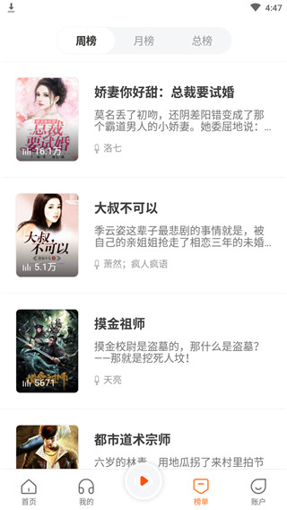 番茄听书app免费版官方版