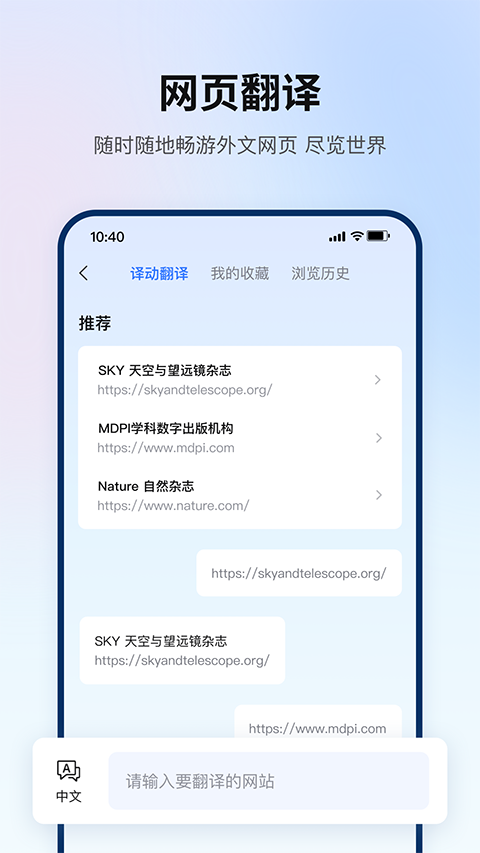 翻译狗免费版