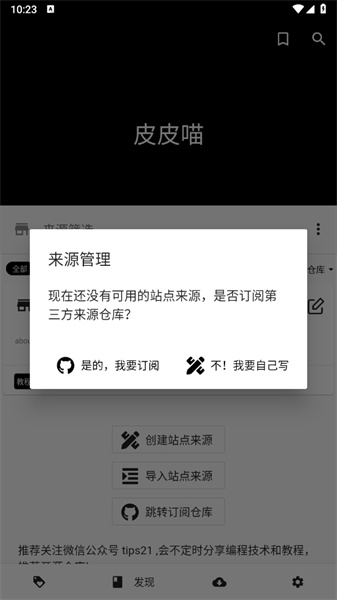 皮皮喵Lite漫画极速版