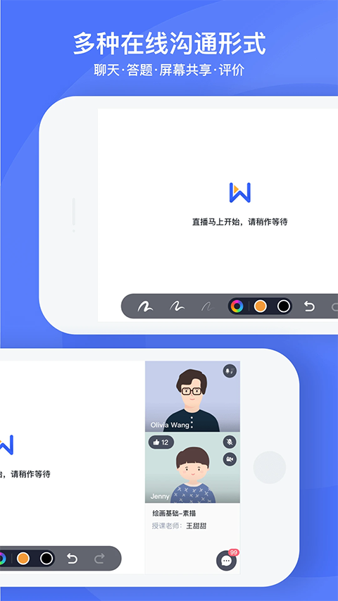 直播云app学生端