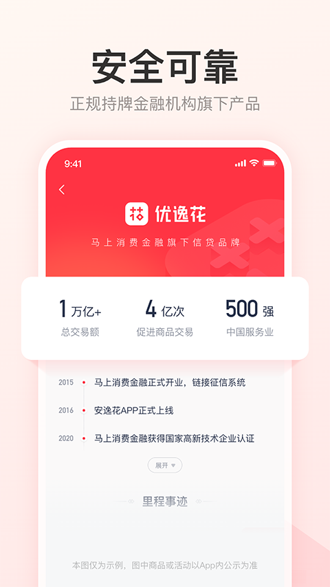 优逸花app