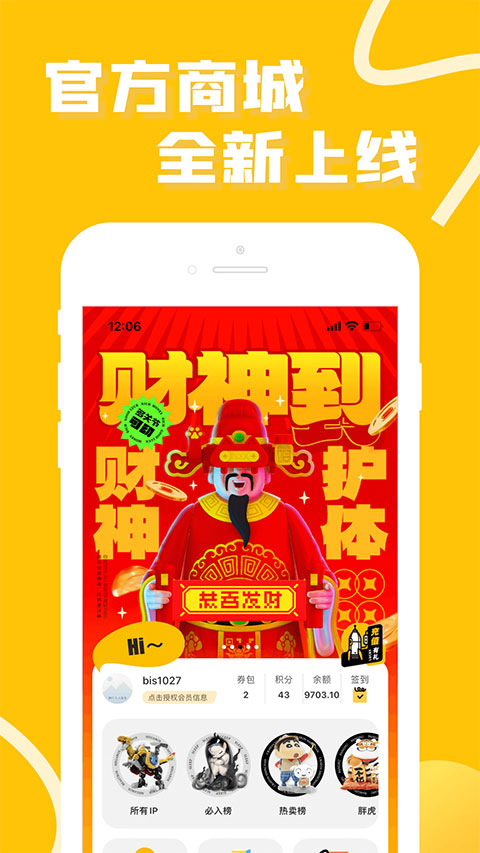 52toys官方商城app