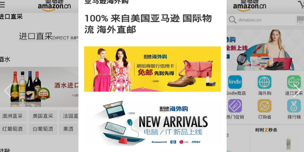 亚马逊购物 亚马逊购物