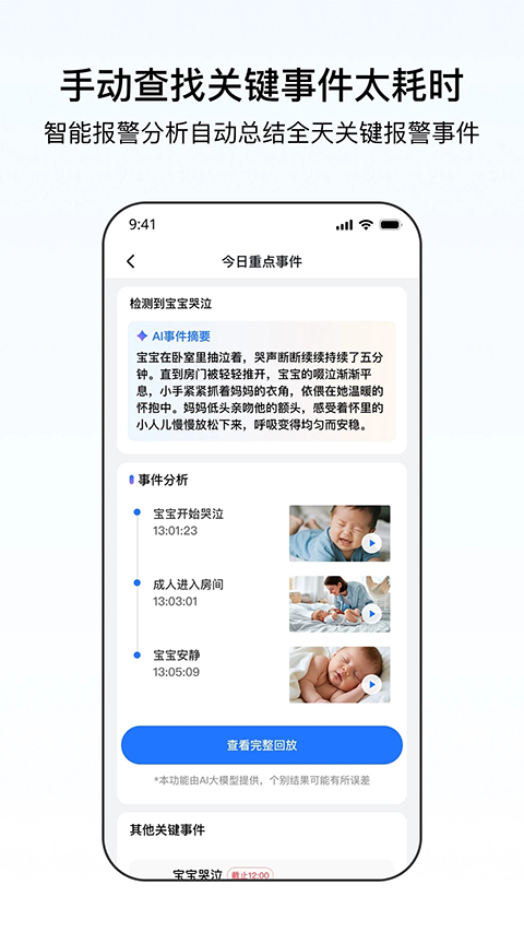 千鸟物联App